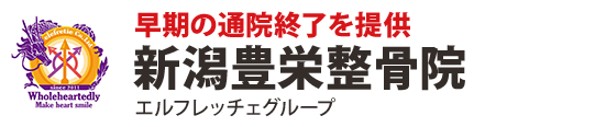 早期の通院終了を提供 エルフレッチェグループ